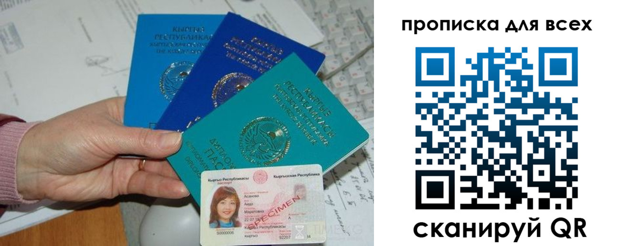временная регистрация купить в Дубовке
