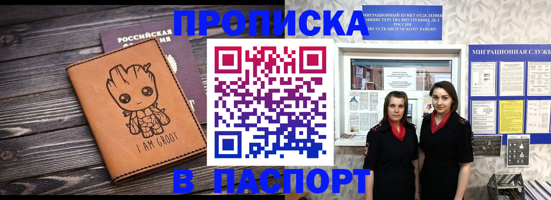 временная регистрация купить в Дубовке