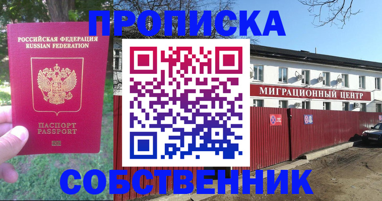 временная регистрация законно в Дубовке